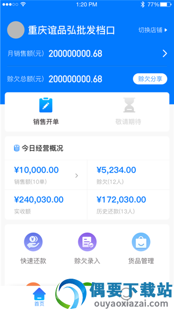 批发翼图1