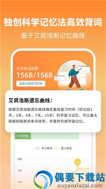莱特英语学习背单词截图3