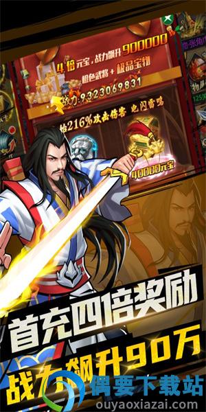 逐鹿中原三国战纪