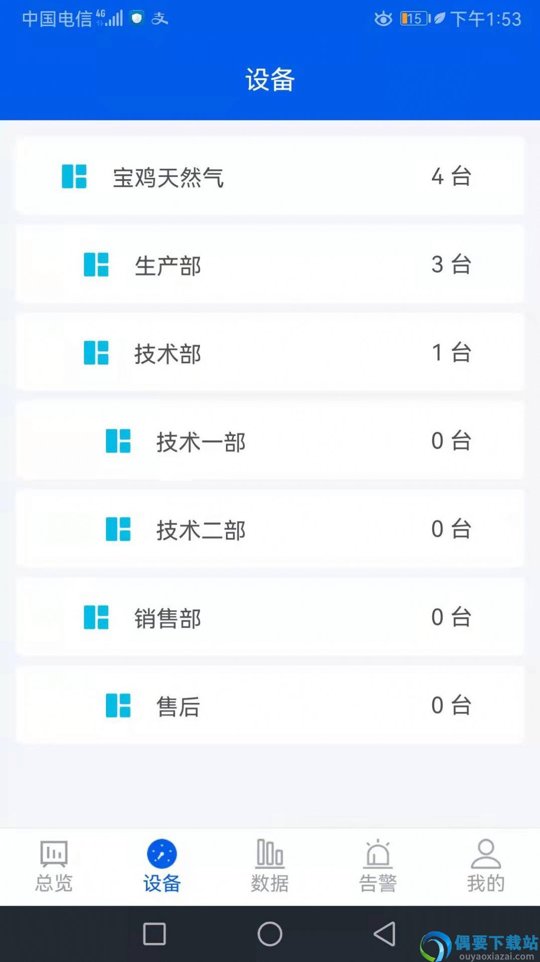 睿云物联图3