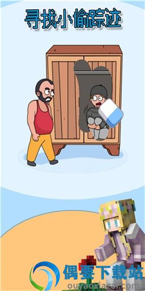 像素橡皮擦