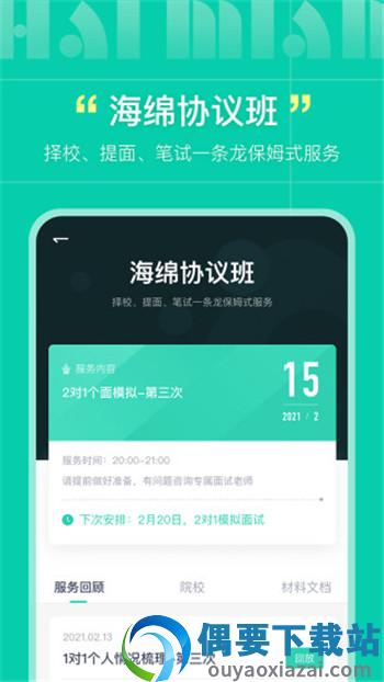 海绵mba