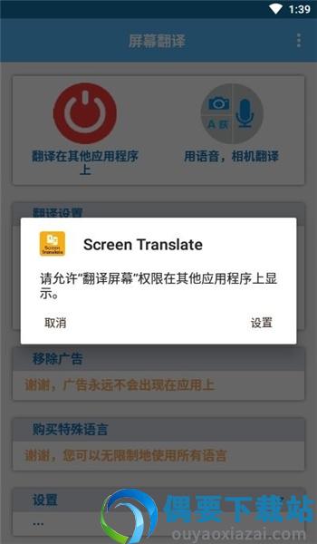 Screen Translate-2