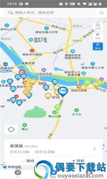 南安智慧停车截图2