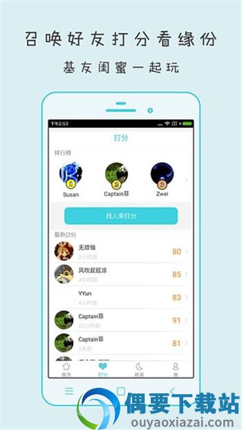 测测星座app(测测)-0