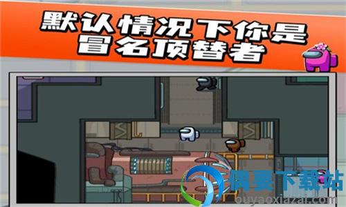 我们之中太空杀