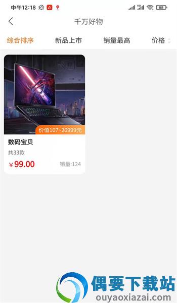 橘子盲盒