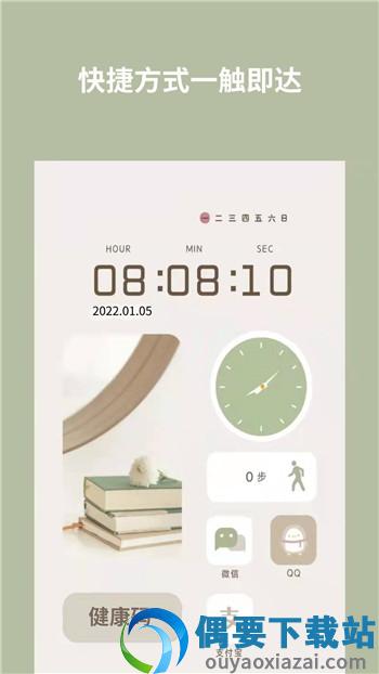 道简小组件