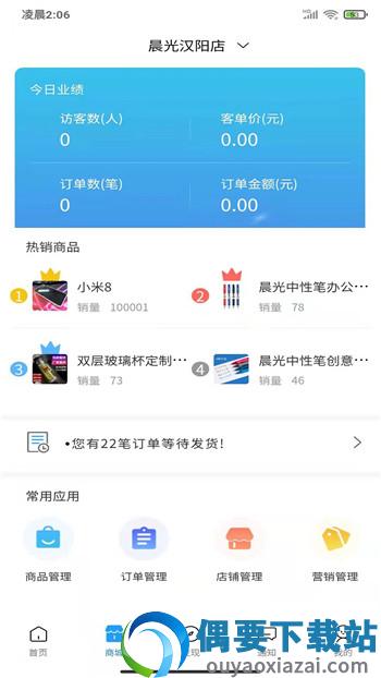 赢想联盟截图3