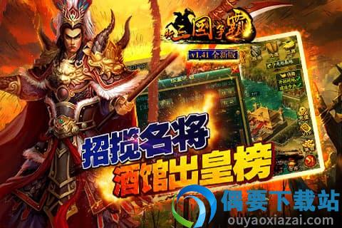 新三国争霸破解版截图3