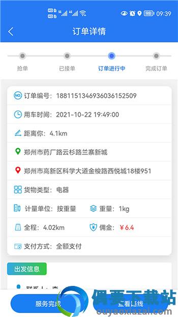 锤镰公社司机端