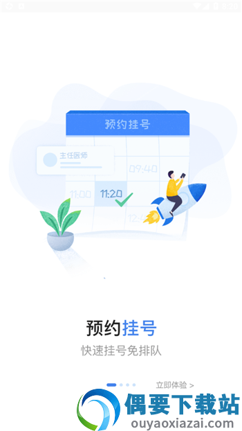 健康祁阳截图3