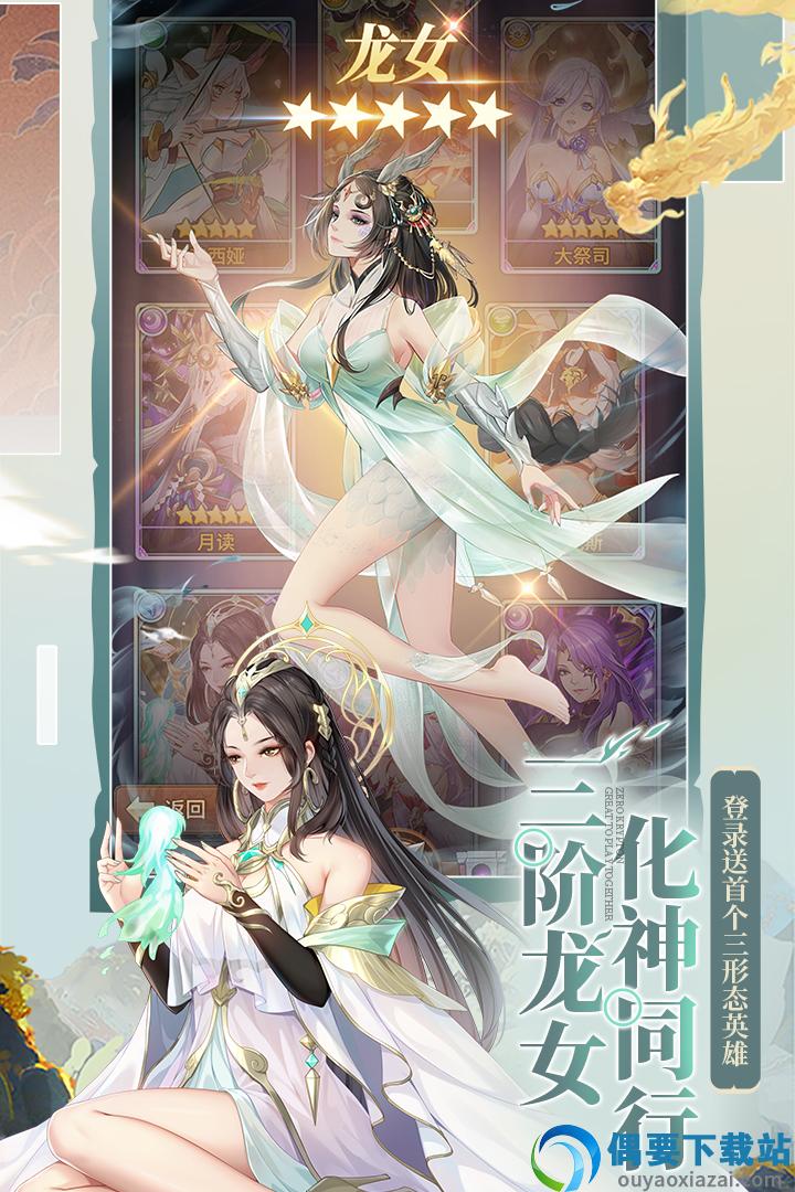 闪烁之光九游版