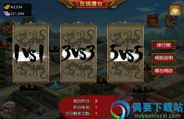 三国女神截图2