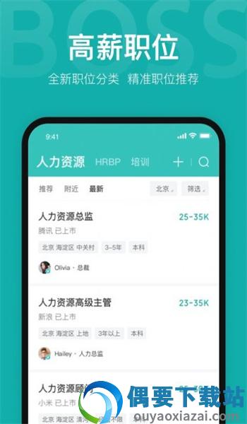 扬州直聘