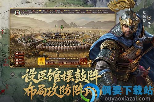 三国志战略版官网版