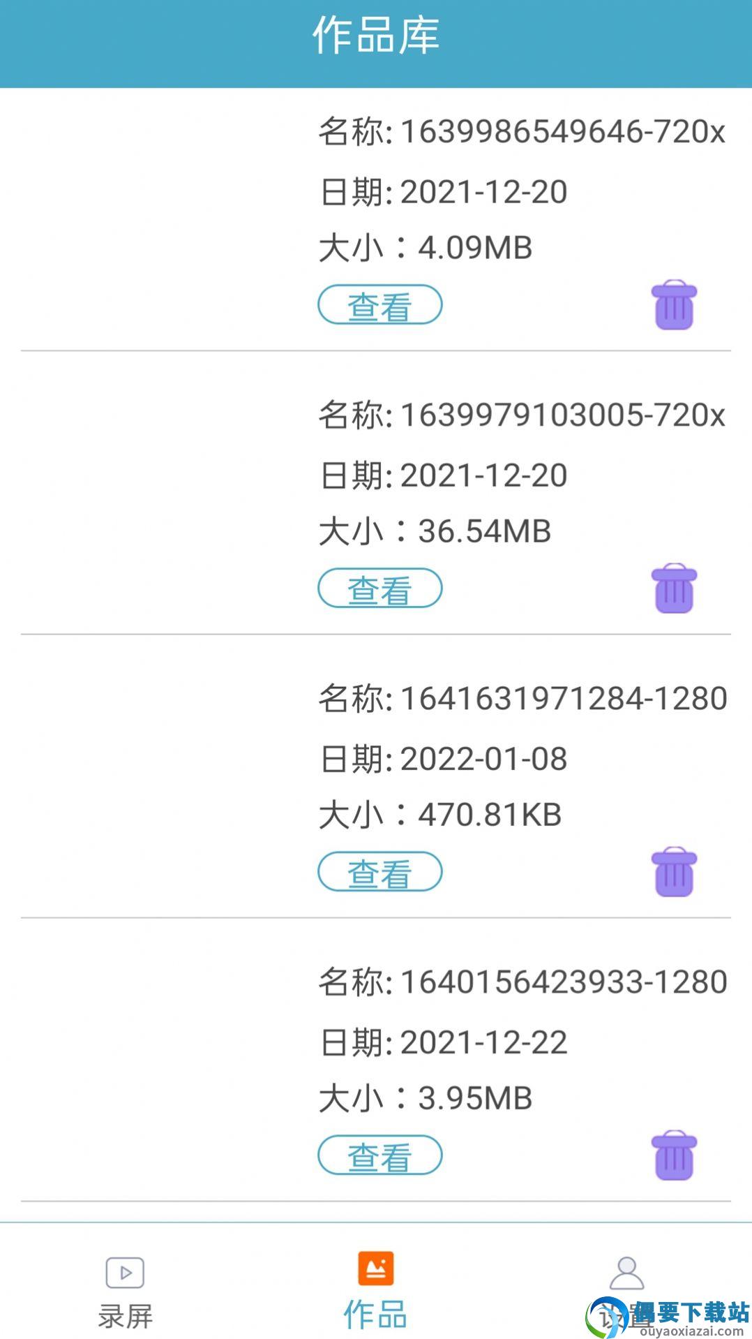 超神录屏大师-2