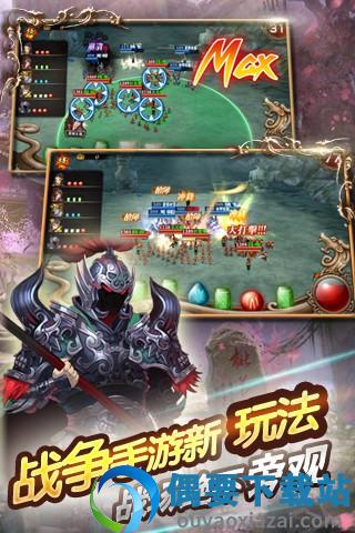 最强主公官方版截图1