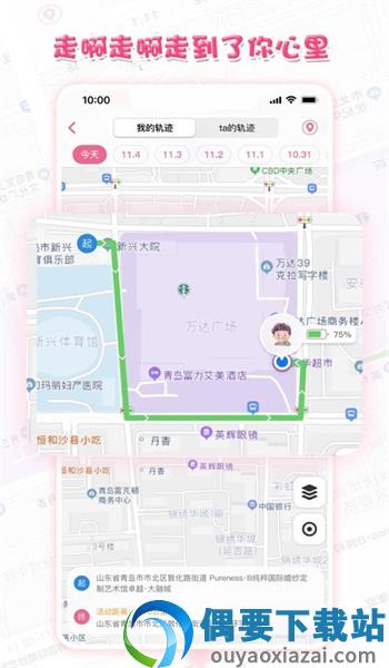 心动日记