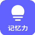 记忆力训练营