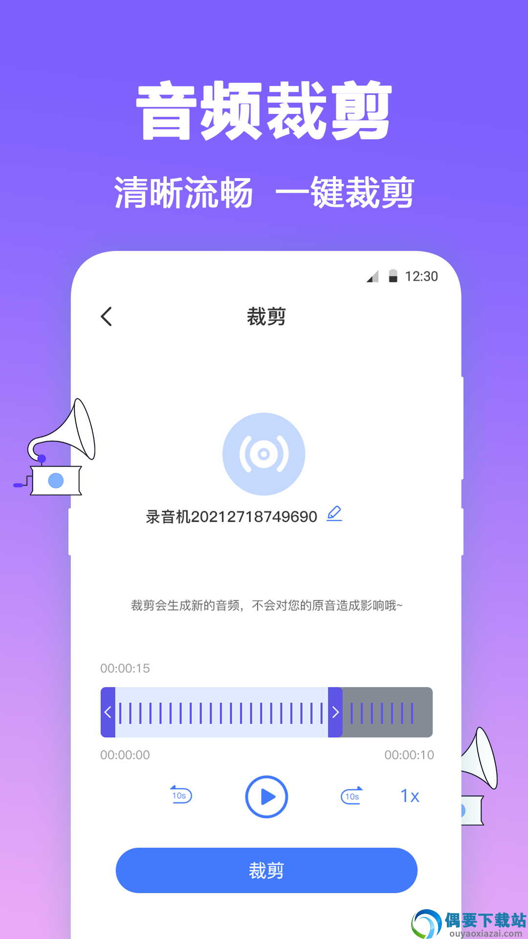 FM有声收音机截图1