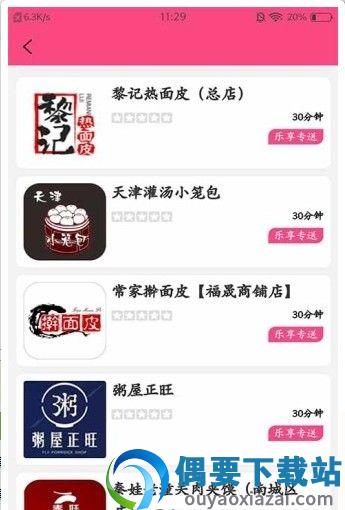 乐享礼县