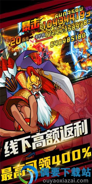 逐鹿中原三国战纪图4