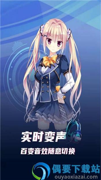 魔音变声精灵