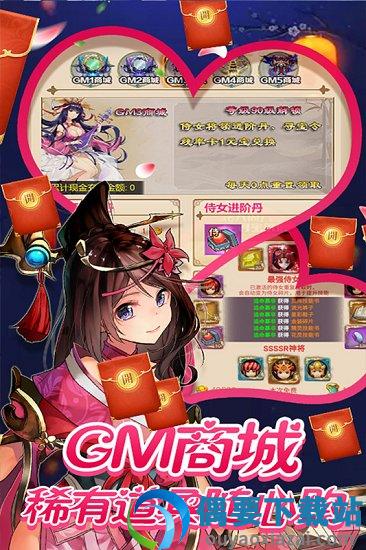 飞升三国九游版截图3