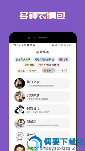 社恐聊天表情包最新版图2