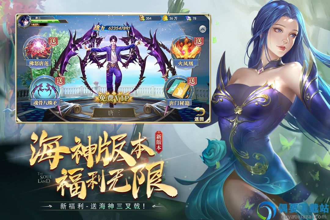 斗罗大陆正版手游官网版