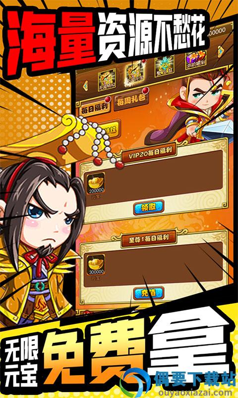 西西三国GM版