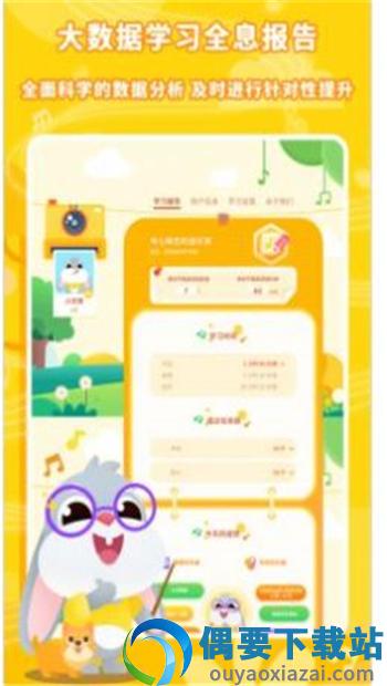 妙吉可琴童启蒙日记截图1