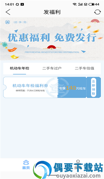 盛事通app截图2