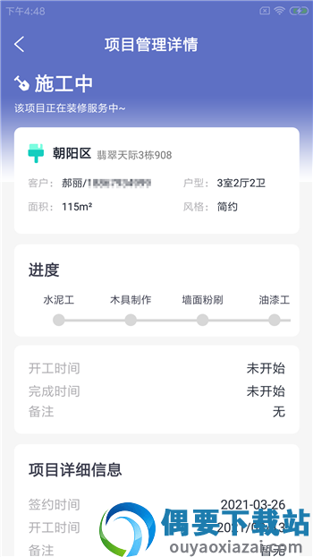 装小杰店管