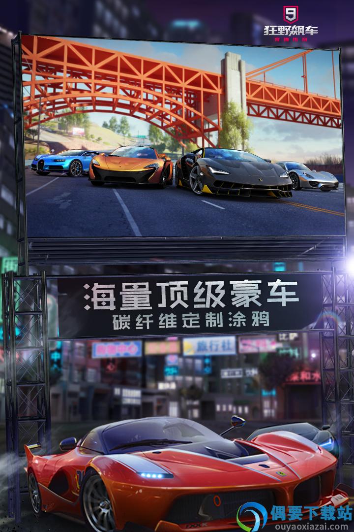 狂野飙车9竞速传奇九游版-2
