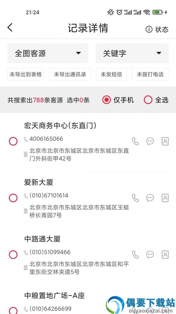 翔龙专拓图4