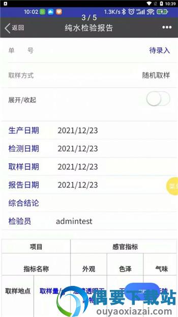 国宇ERP截图1