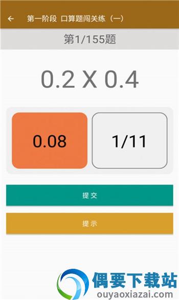 数学同步五年级下册