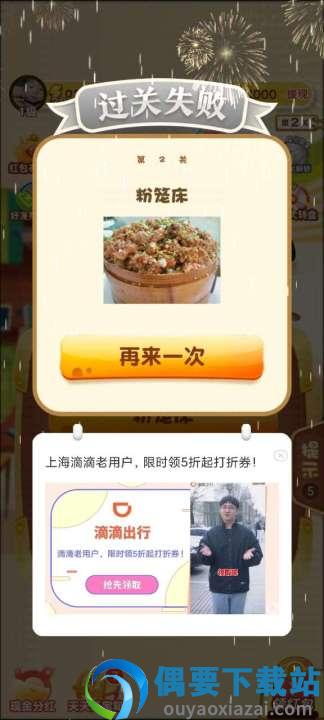最爱猜美食图1