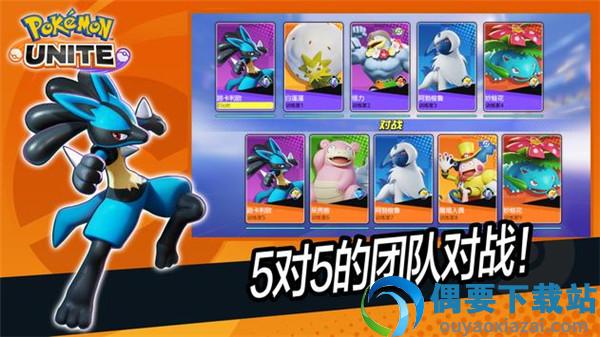 宝可梦大集结手游下载中文版(Pokémon UNITE)