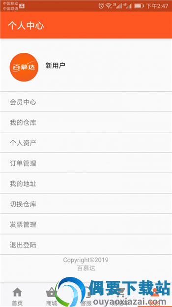 百慕达