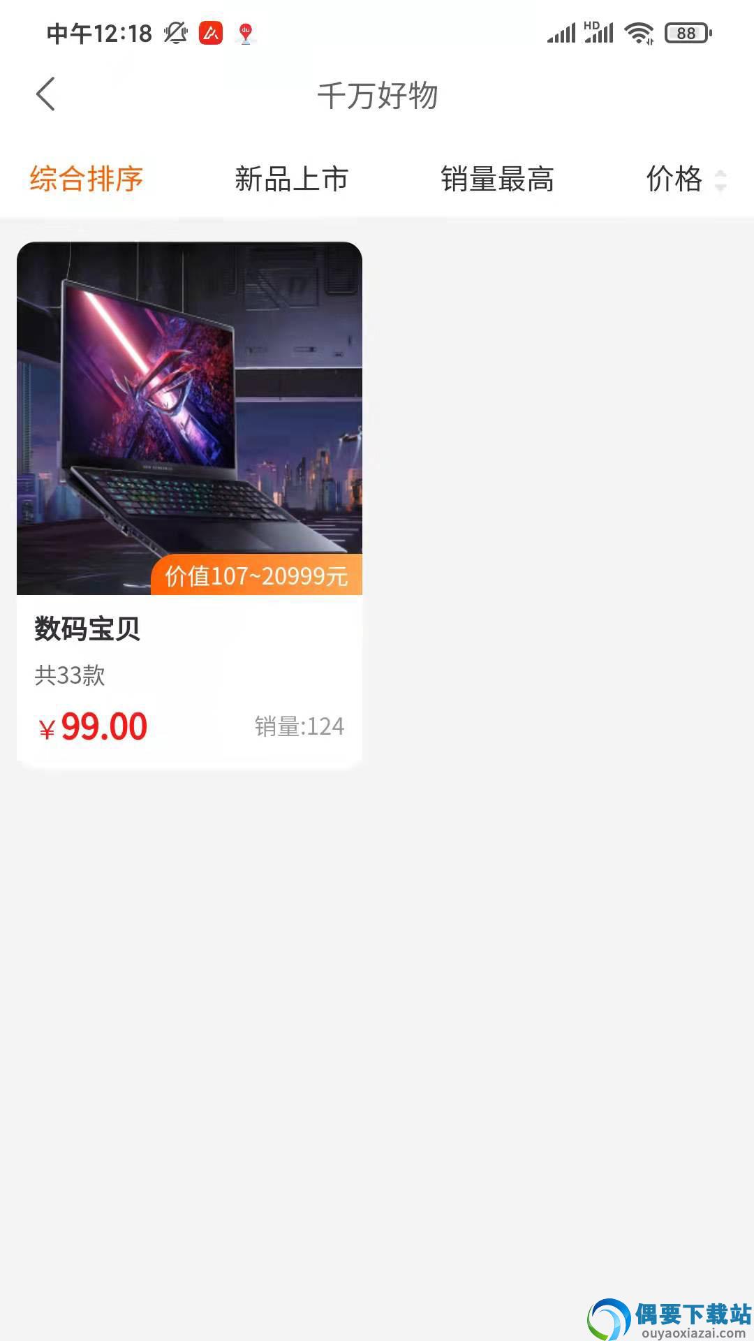 橘子盲盒-1