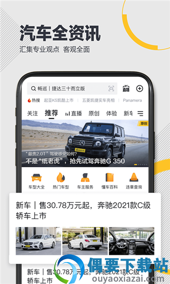 懂车帝