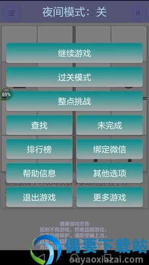 全民数独