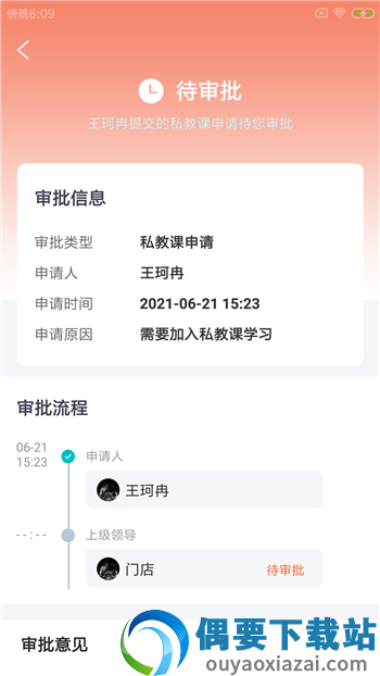 迈肆健馆通截图3