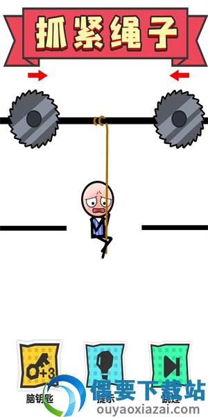 火柴人大营救