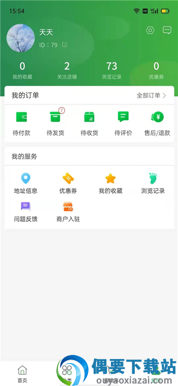 金材宝截图3