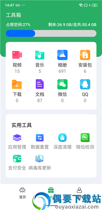 神速清理app截图4