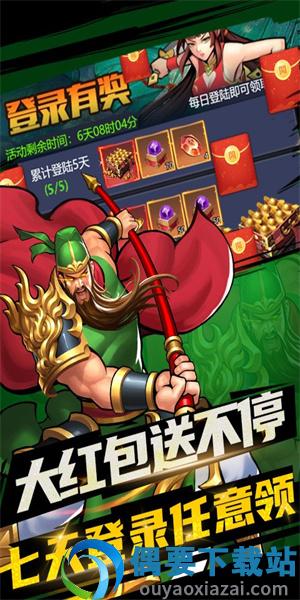 逐鹿中原三国战纪图1